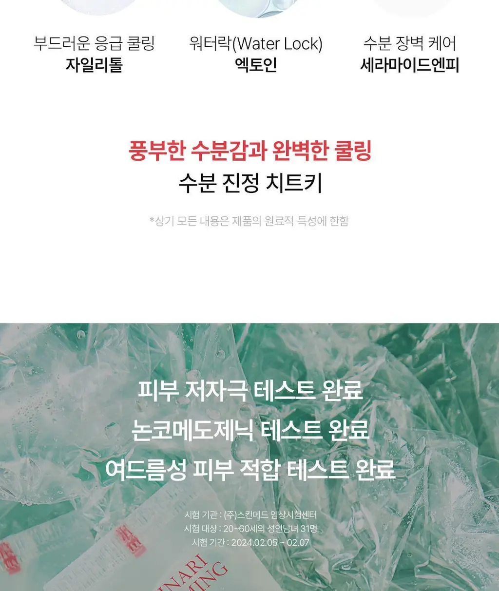 [올영1위] 클리어디어 미나리 진정 젤 세럼 30ml 상세페이지 15